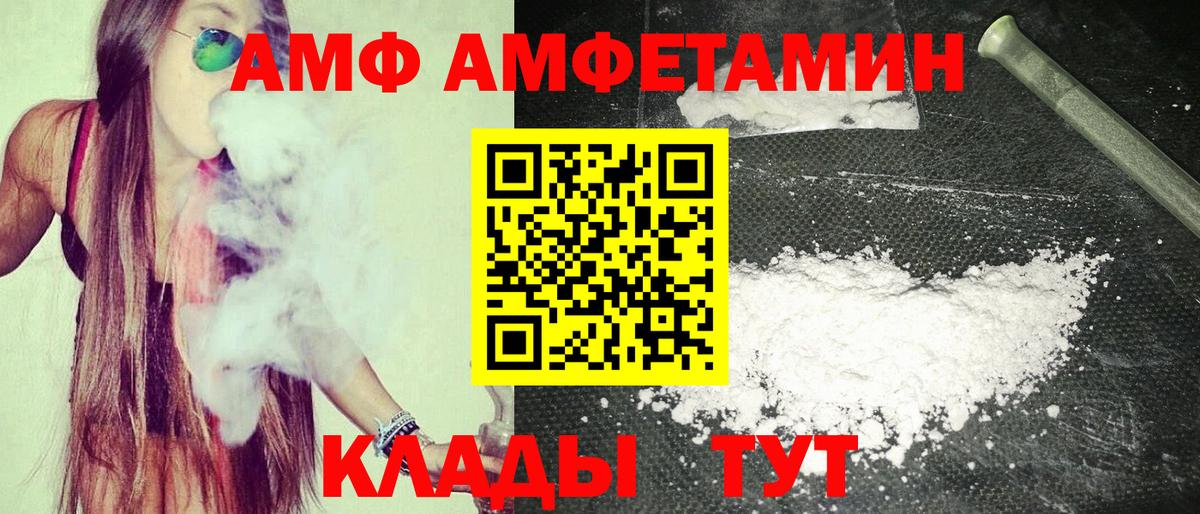 Amphetamine 97% Якутск
