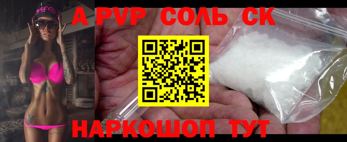 Alpha-PVP мука Якутск