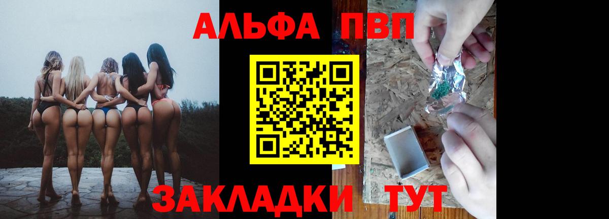 APVP Соль  А ПВП СК  Alfa_PVP СК КРИС  Альфа ПВП  Якутск  купить   Вход с VPN 