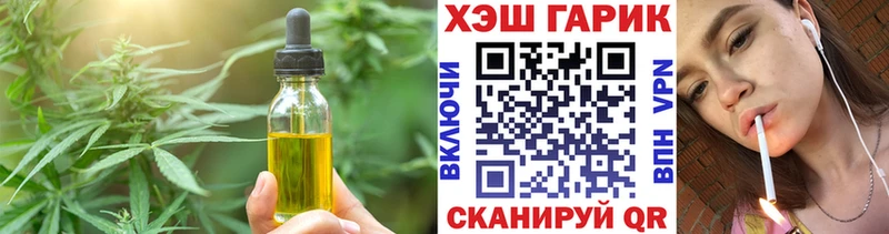 Печенье с ТГК марихуана  omg как войти  Якутск 