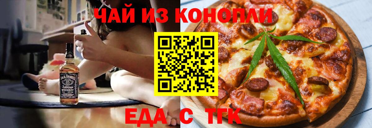 Печенье с ТГК конопля Якутск