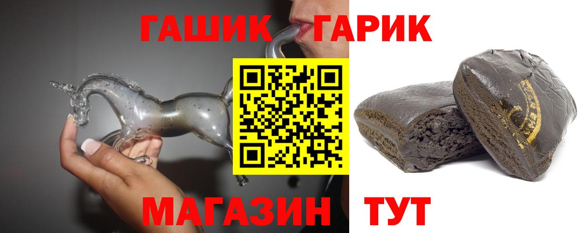 Гашиш убойный Якутск