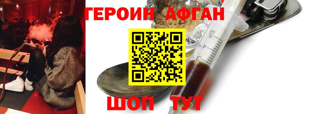 Героин хмурый Якутск