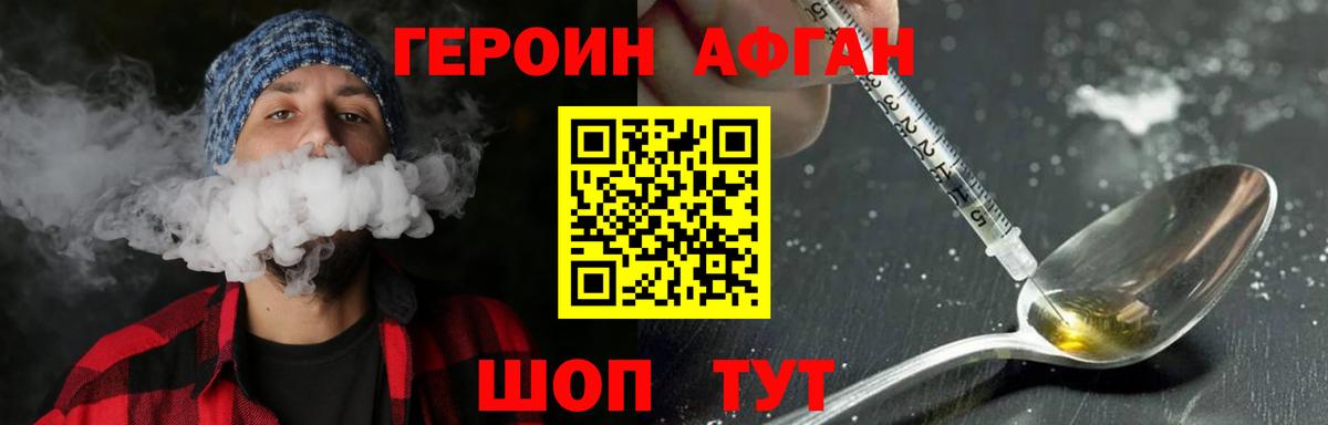 Якутск  Героин  Вход с VPN  Героин VHQ 