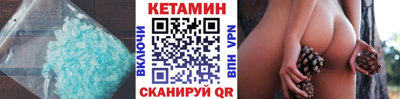КЕТАМИН VHQ  Якутск 