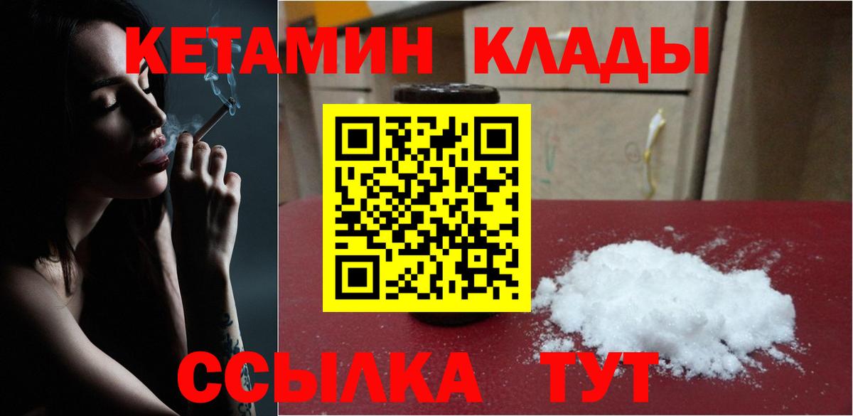 Якутск  Кетамин ketamine  мега как войти  Вход с VPN  КЕТАМИН ketamine 
