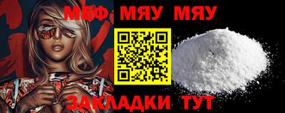 мяу мяу мука Ставрополь