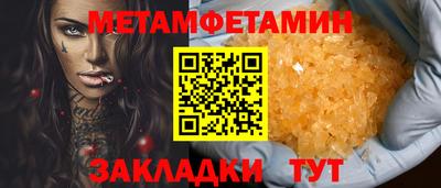 мет Старая Купавна