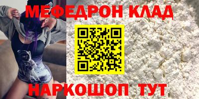 мяу мяу мука Ставрополь
