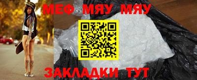 мяу мяу мука Ставрополь