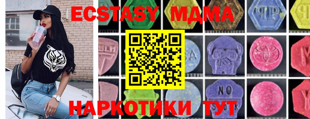 Якутск  МДМА VHQ  MDMA  Вход с VPN  MDMA кристаллы 