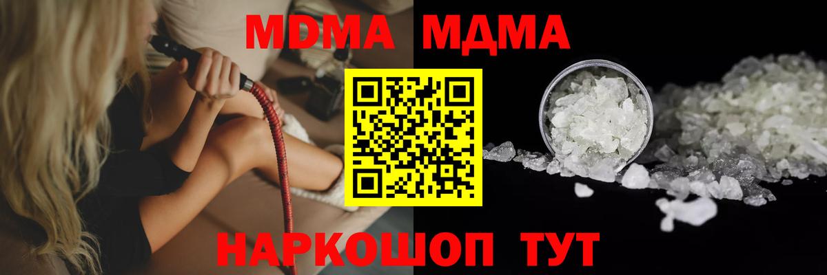 МДМА VHQ Якутск