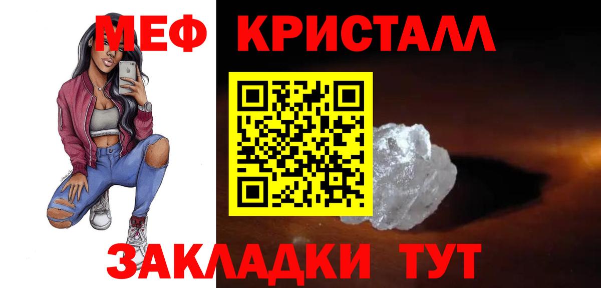 магазин    МЕФ  Якутск  Мефедрон 4 MMC  Вход с VPN  Мефедрон 