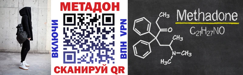 МЕТАДОН белоснежный нарко площадка Telegram Якутск