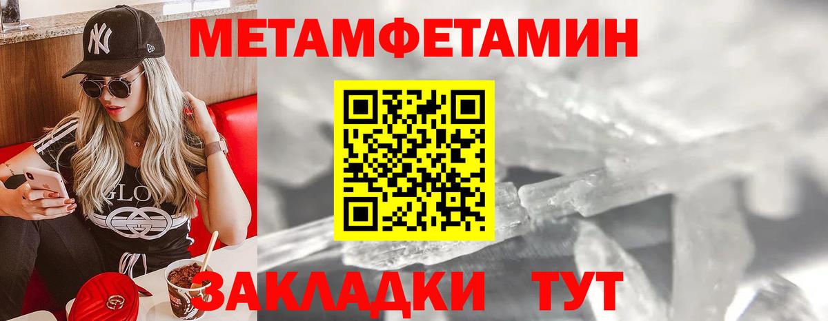МЕТАМФЕТАМИН винт Якутск