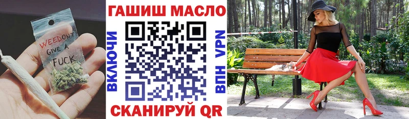 ТГК THC oil  Якутск 