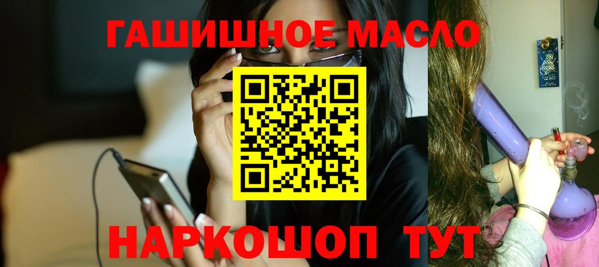 ТГК гашишное масло  Дистиллят ТГК вейп  Якутск  Вход с VPN 