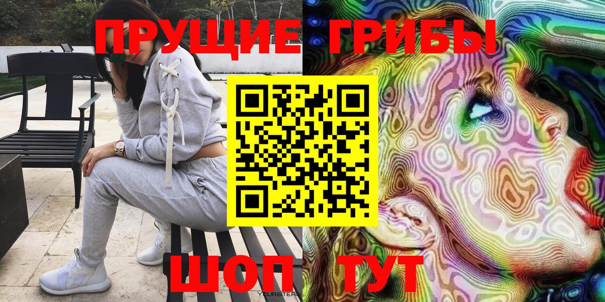 Якутск  Галлюциногенные грибы Psilocybe  Вход с VPN  Псилоцибиновые грибы MAGIC MUSHROOMS 